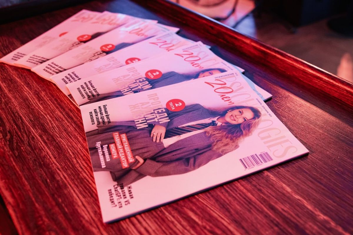 ����� ������ PSYCHOLOGIES: ������, ������ � �����������