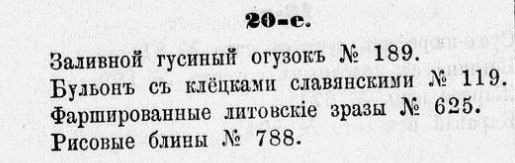 ������� ������ � ������� ��������� 19 ����: ���� �� 20 ������ 1875 ����