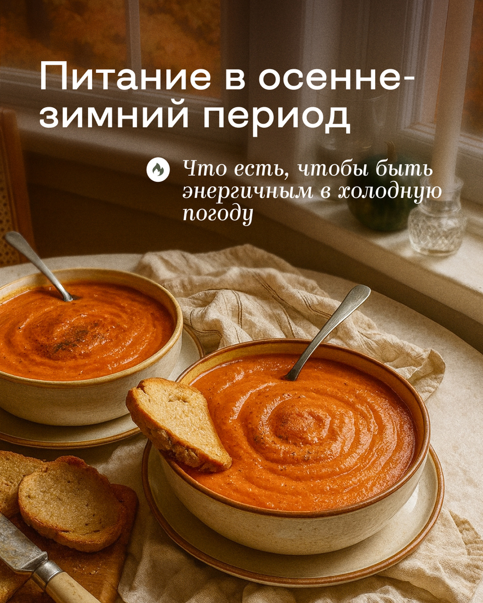 Как сохранить бодрость зимой: полезные советы по питанию