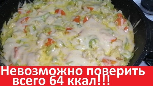 Сливочная курица с кабачками и рисом: Легкий и вкусный рецепт всего за 64 калории