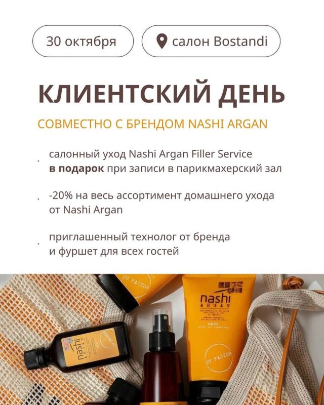 ��������� ����� � ���������� ���� � BostanDi