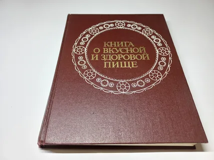 Кулинарная утопия: чем отличалась советская кулинария от реальности