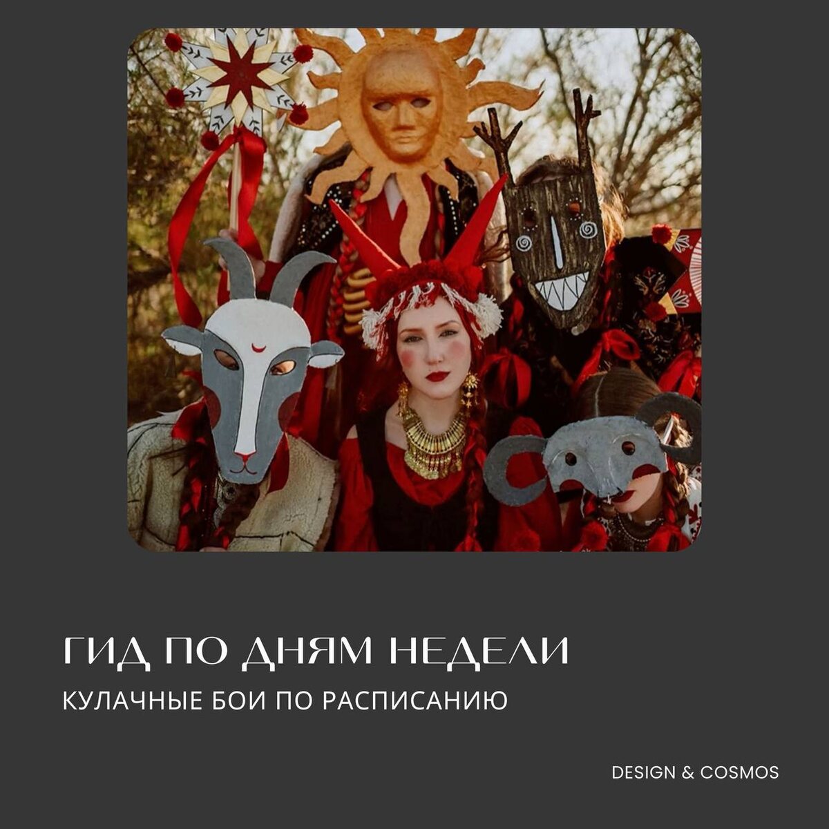 Масленичная неделя: интересные факты о каждом дне праздника