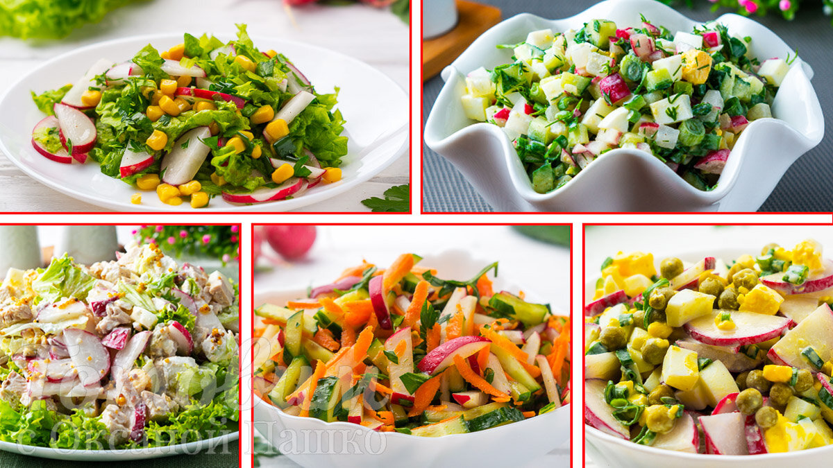 Легкие весенние салаты с редиской без майонеза