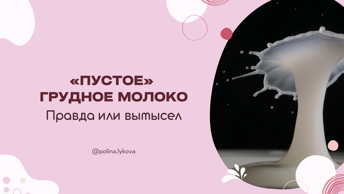 Мифы о калорийности молока: что на самом деле важно для детей