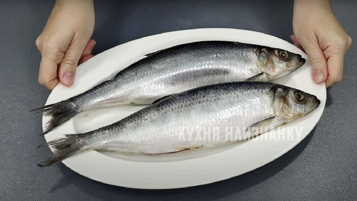 Уникальный способ засолки селёдки: простой, вкусный и быстрый