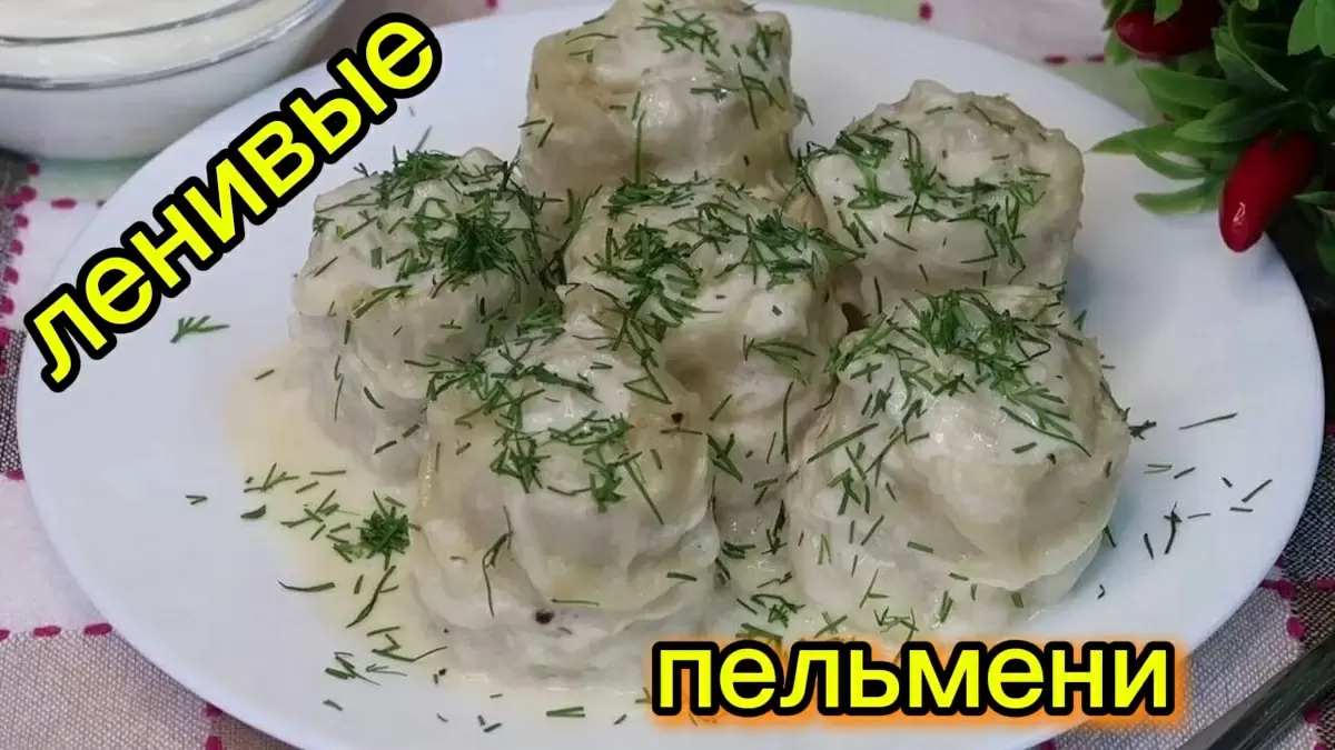 Пельмени из лаваша: идеальный ужин за 15 минут