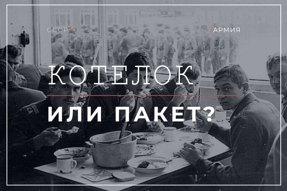 Сравнение советского и американского пайков: что стоит за разницей в весе и калориях