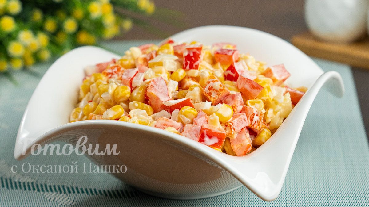 Легкий праздничный салат за 10 минут: быстро и вкусно